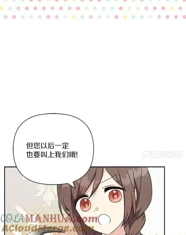 《反派家族的掌权小女儿》11.地牢图41