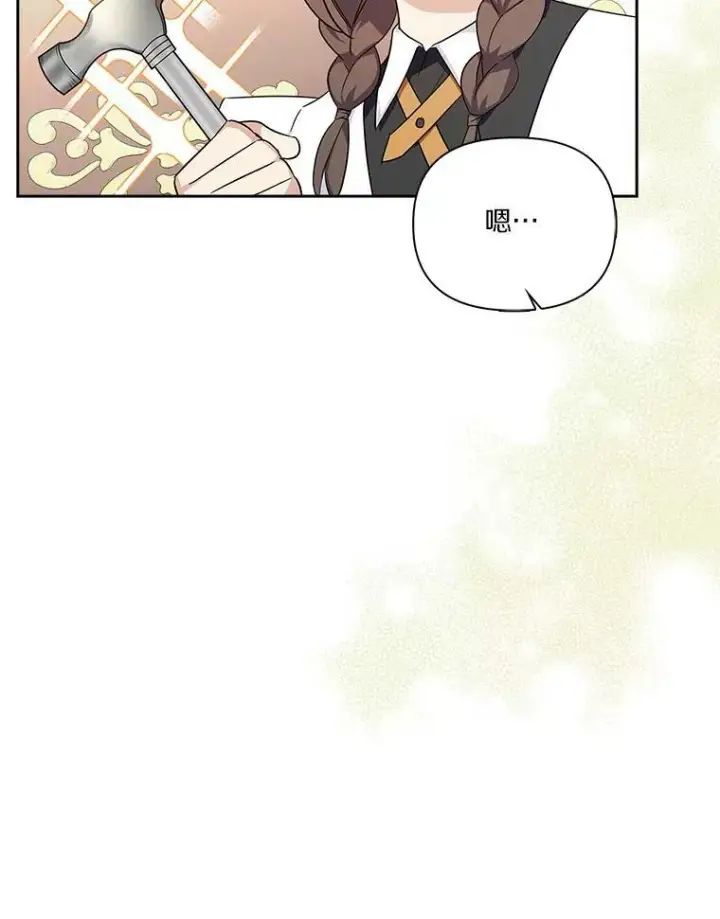《反派家族的掌权小女儿》11.地牢图42