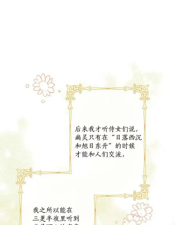 《反派家族的掌权小女儿》11.地牢图43