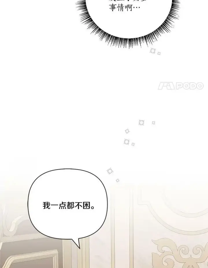 《反派家族的掌权小女儿》11.地牢图48