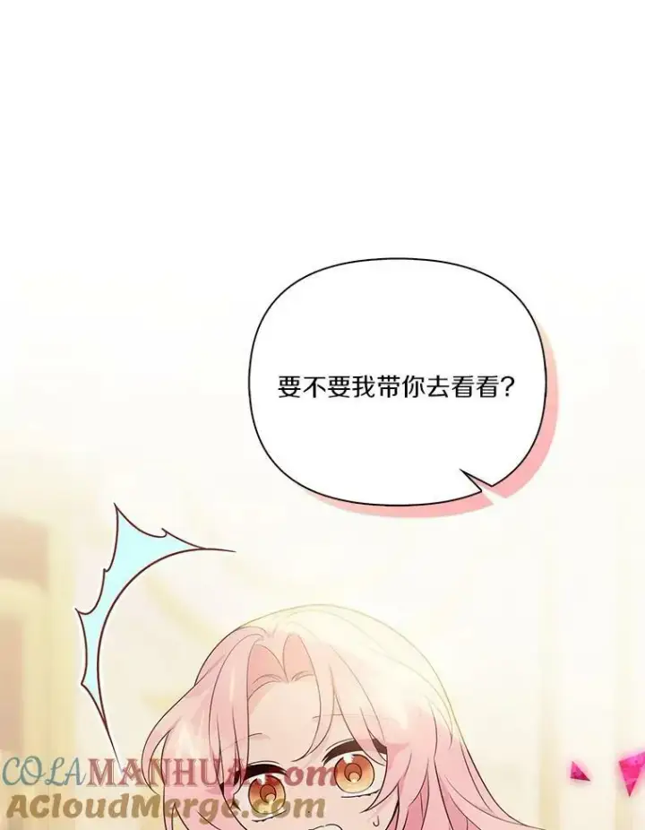 《反派家族的掌权小女儿》11.地牢图53