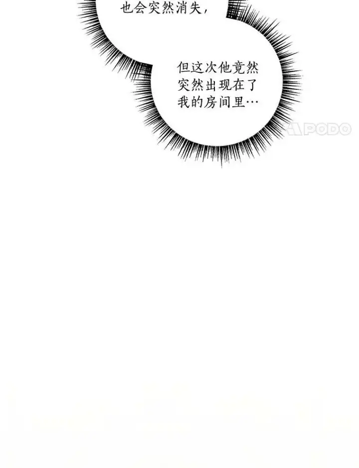 《反派家族的掌权小女儿》11.地牢图58