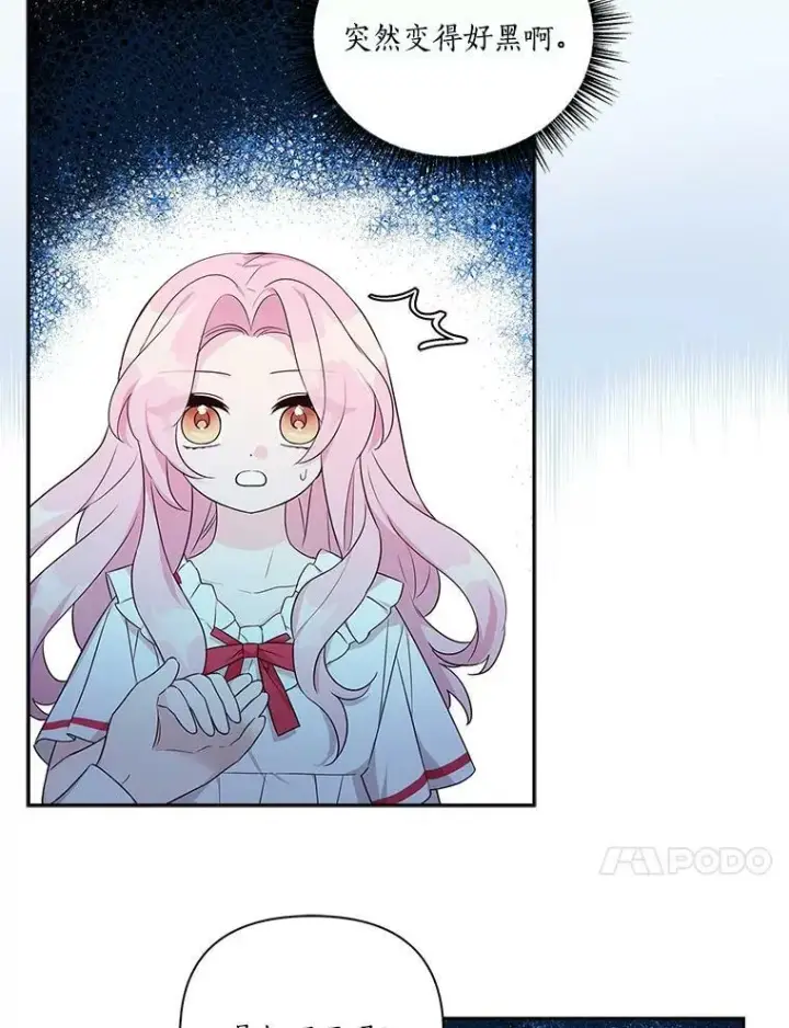 《反派家族的掌权小女儿》11.地牢图64