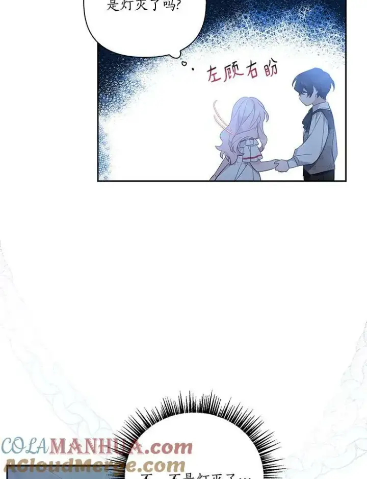 《反派家族的掌权小女儿》11.地牢图65
