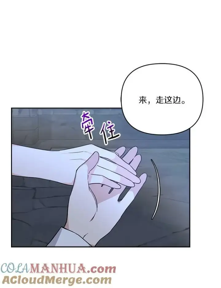 《反派家族的掌权小女儿》11.地牢图69