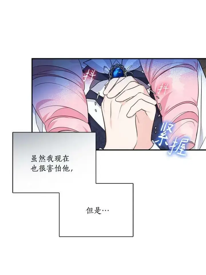《反派家族的掌权小女儿》11.地牢图7