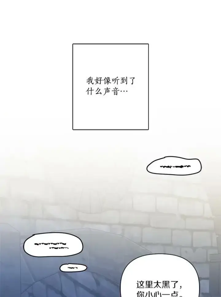 《反派家族的掌权小女儿》11.地牢图70