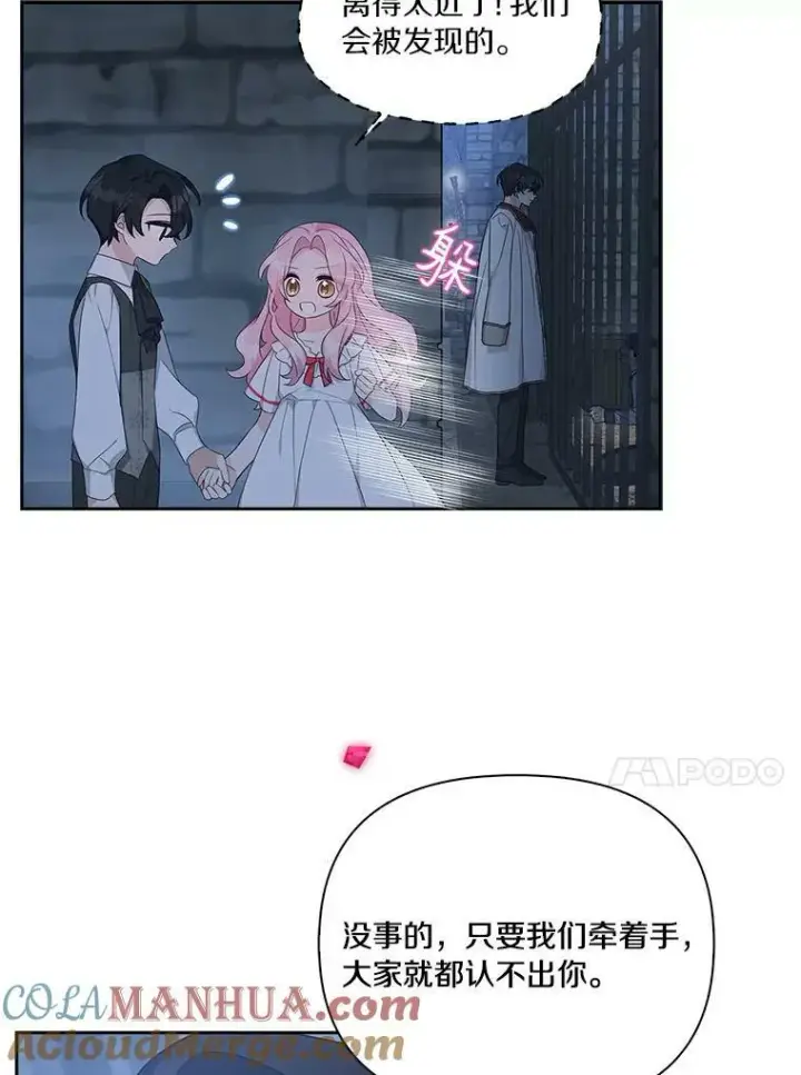 《反派家族的掌权小女儿》11.地牢图77
