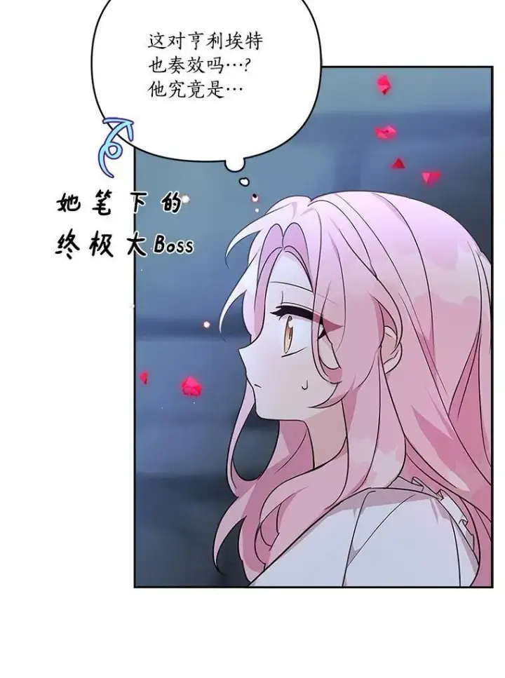《反派家族的掌权小女儿》11.地牢图79