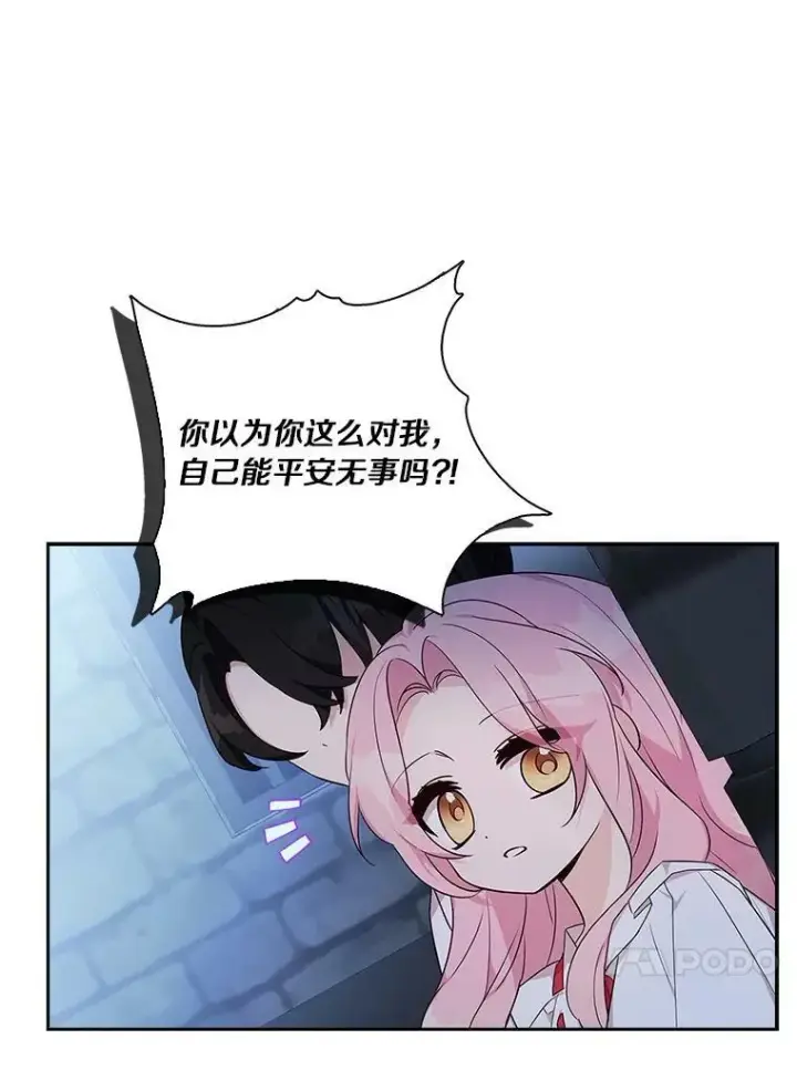 《反派家族的掌权小女儿》11.地牢图80