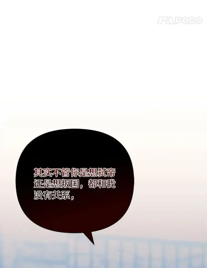 《反派家族的掌权小女儿》11.地牢图84