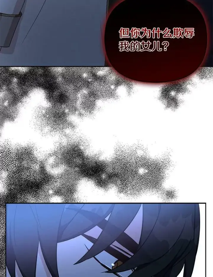 《反派家族的掌权小女儿》11.地牢图86