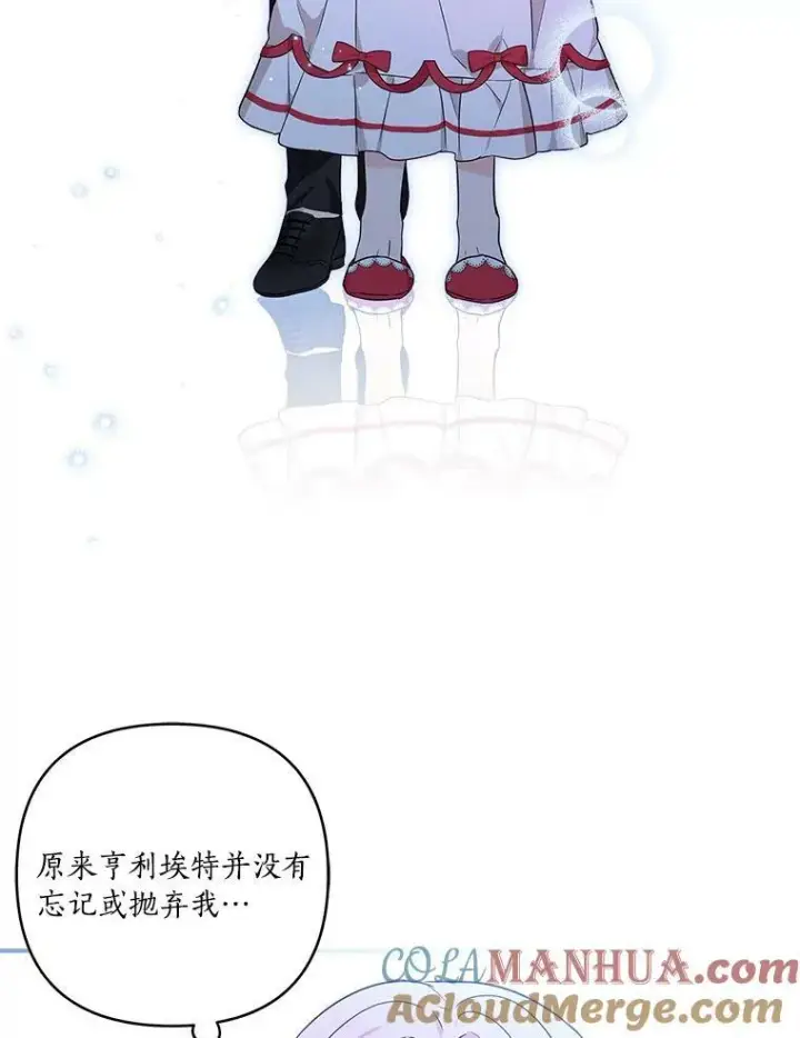 《反派家族的掌权小女儿》11.地牢图89