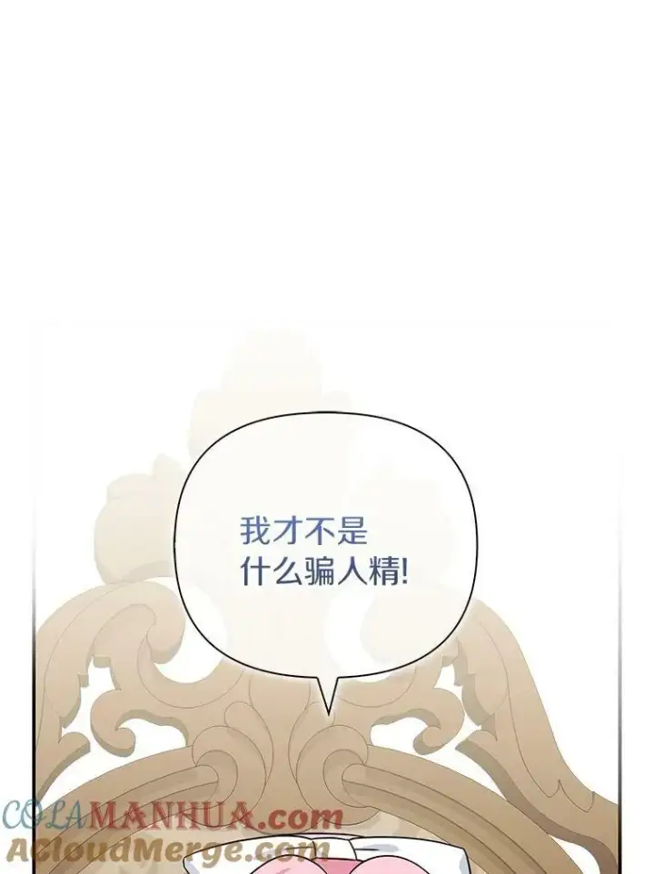 《反派家族的掌权小女儿》11.地牢图9