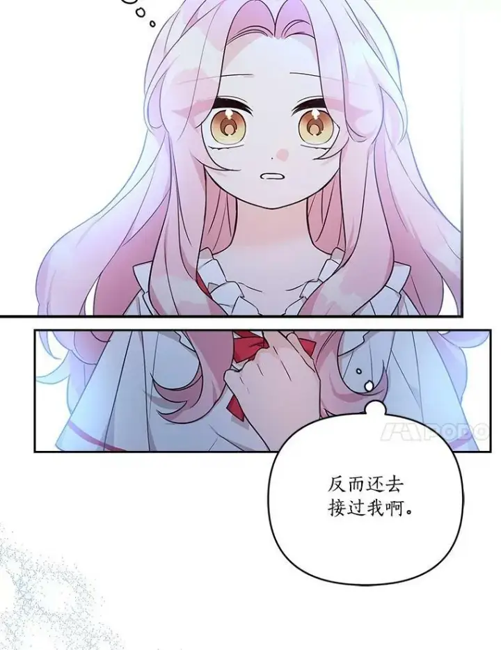 《反派家族的掌权小女儿》11.地牢图90