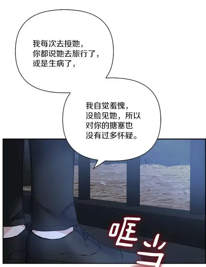 《反派家族的掌权小女儿》11.地牢图92