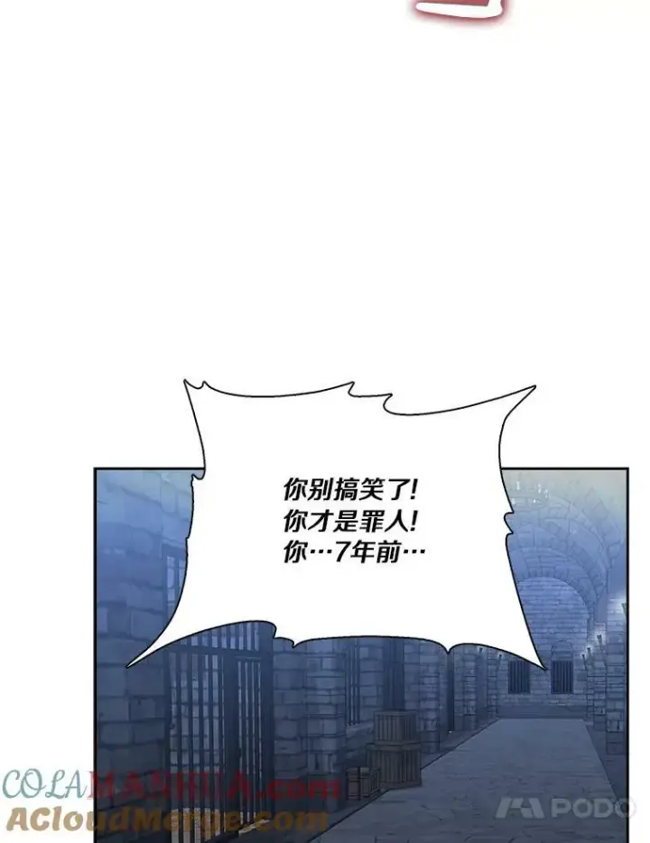 《反派家族的掌权小女儿》11.地牢图93