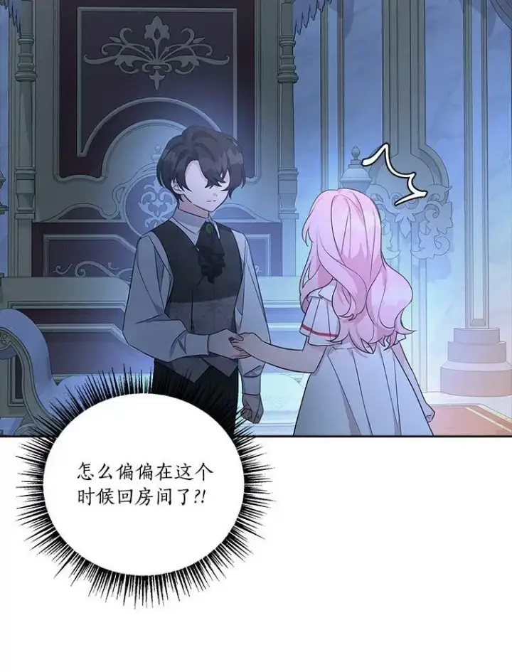 《反派家族的掌权小女儿》11.地牢图96