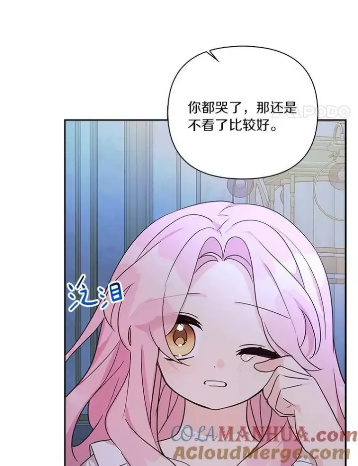 《反派家族的掌权小女儿》11.地牢图97