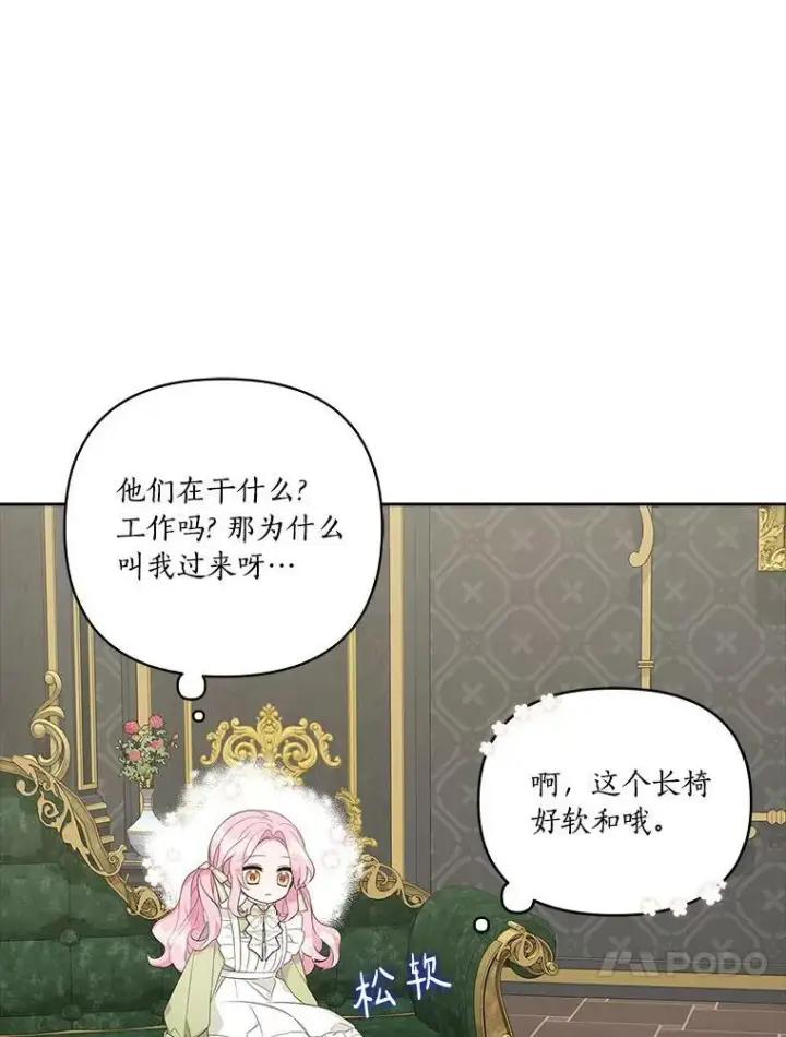 《反派家族的掌权小女儿》12.起名图38