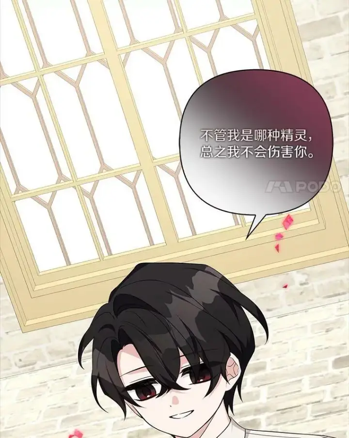 《反派家族的掌权小女儿》13.奇安的身份图103