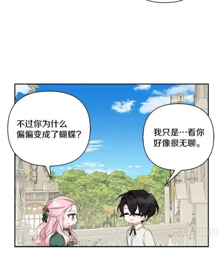 《反派家族的掌权小女儿》13.奇安的身份图106