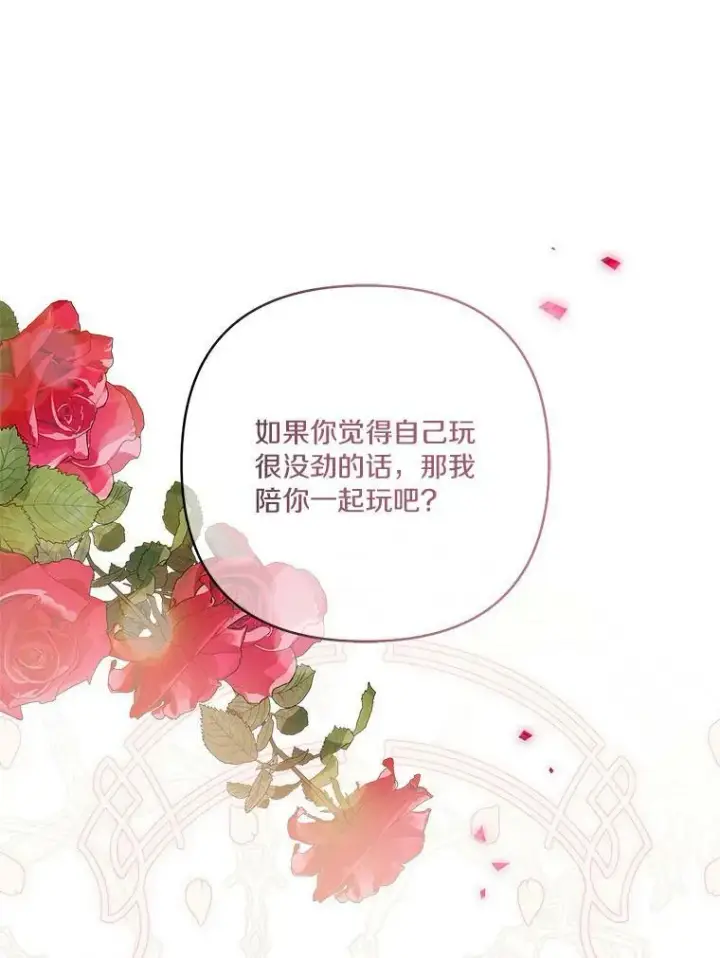 《反派家族的掌权小女儿》13.奇安的身份图107