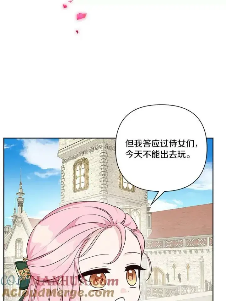 《反派家族的掌权小女儿》13.奇安的身份图109