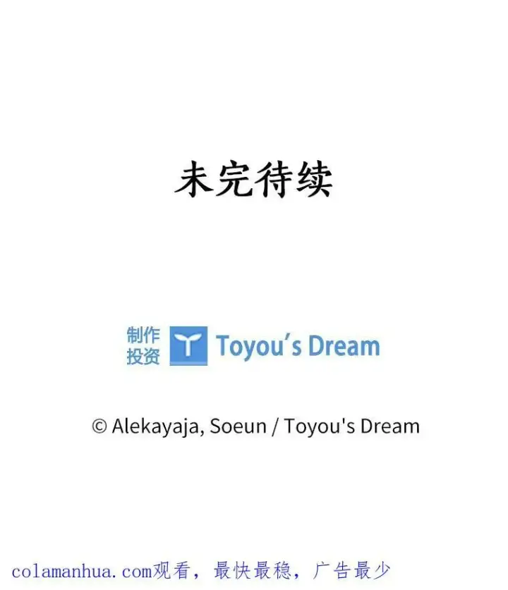 《反派家族的掌权小女儿》13.奇安的身份图115