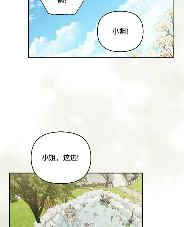 《反派家族的掌权小女儿》13.奇安的身份图14