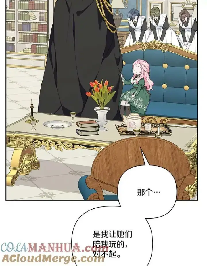 《反派家族的掌权小女儿》13.奇安的身份图21