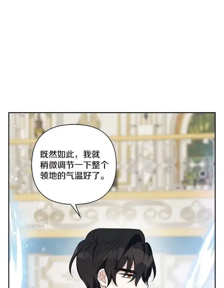 《反派家族的掌权小女儿》13.奇安的身份图27