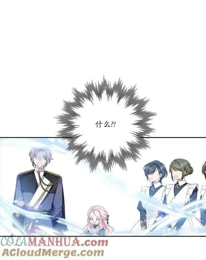 《反派家族的掌权小女儿》13.奇安的身份图29