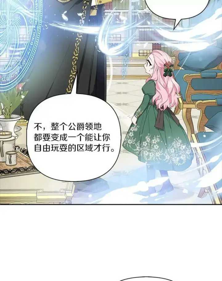 《反派家族的掌权小女儿》13.奇安的身份图34