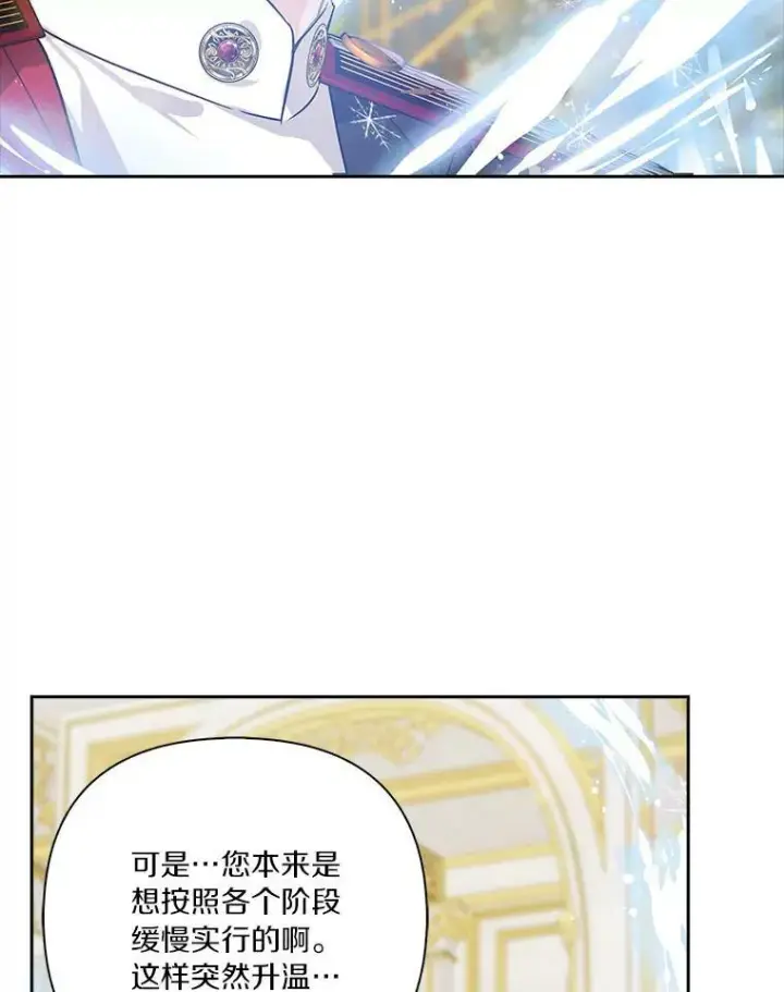 《反派家族的掌权小女儿》13.奇安的身份图36