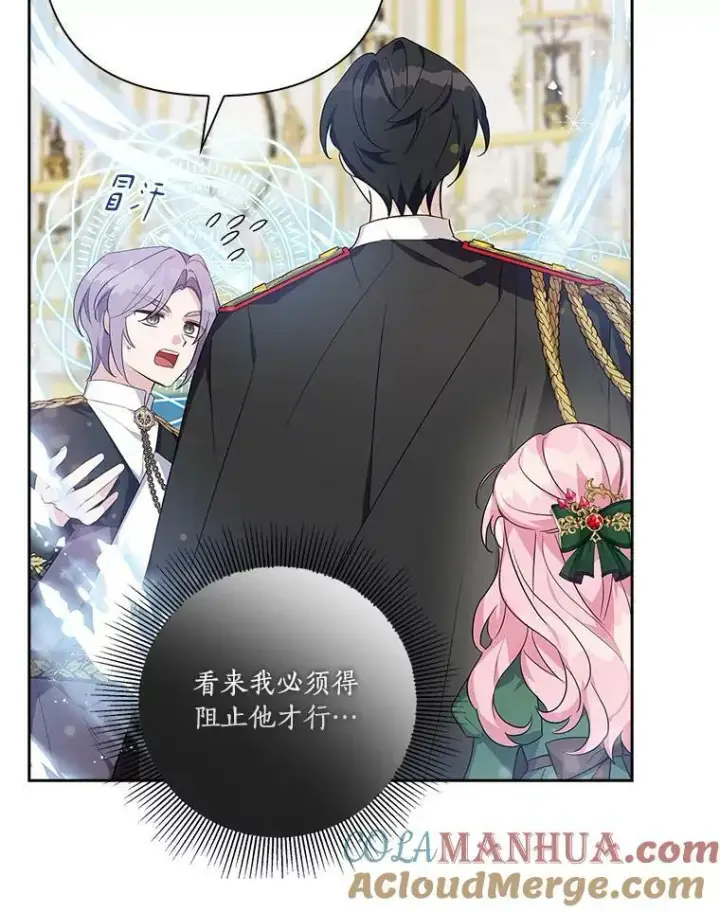 《反派家族的掌权小女儿》13.奇安的身份图37