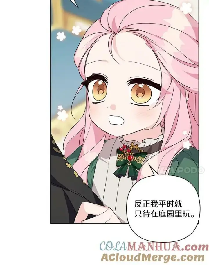 《反派家族的掌权小女儿》13.奇安的身份图45