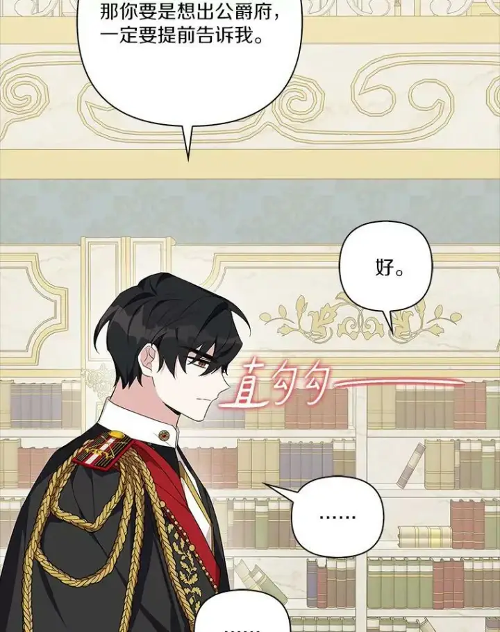 《反派家族的掌权小女儿》13.奇安的身份图48