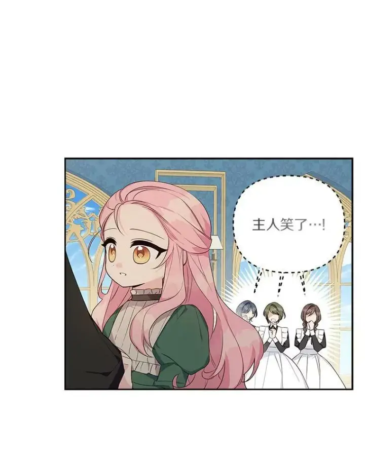 《反派家族的掌权小女儿》13.奇安的身份图56
