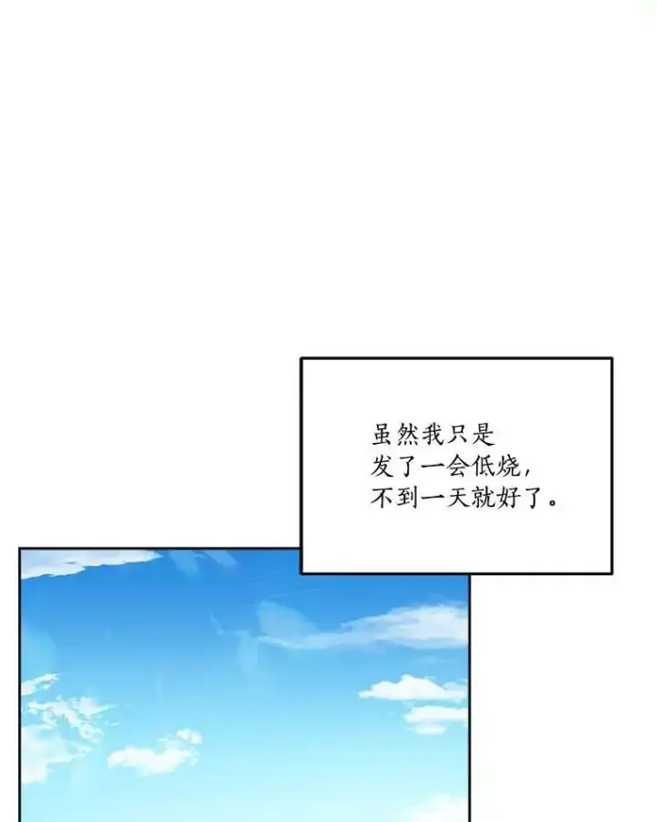 《反派家族的掌权小女儿》13.奇安的身份图60