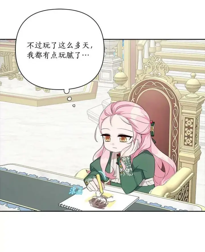 《反派家族的掌权小女儿》13.奇安的身份图63
