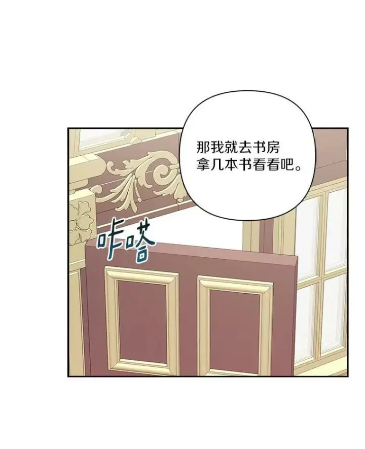《反派家族的掌权小女儿》13.奇安的身份图64