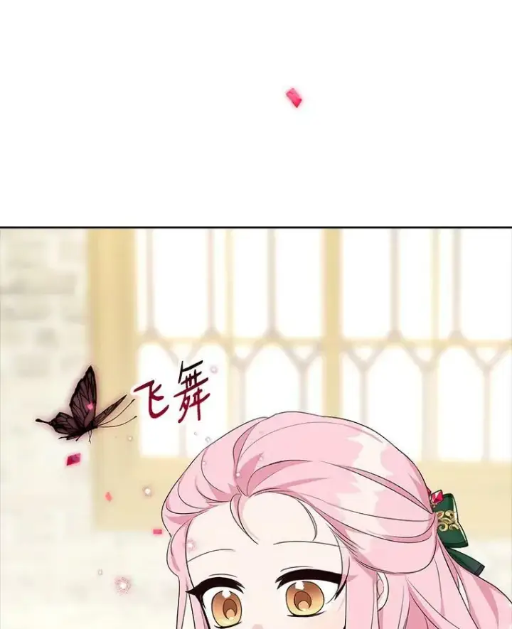 《反派家族的掌权小女儿》13.奇安的身份图70