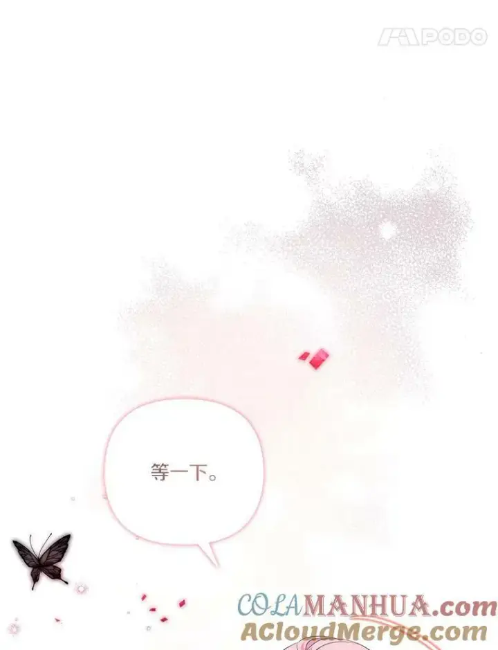 《反派家族的掌权小女儿》13.奇安的身份图73
