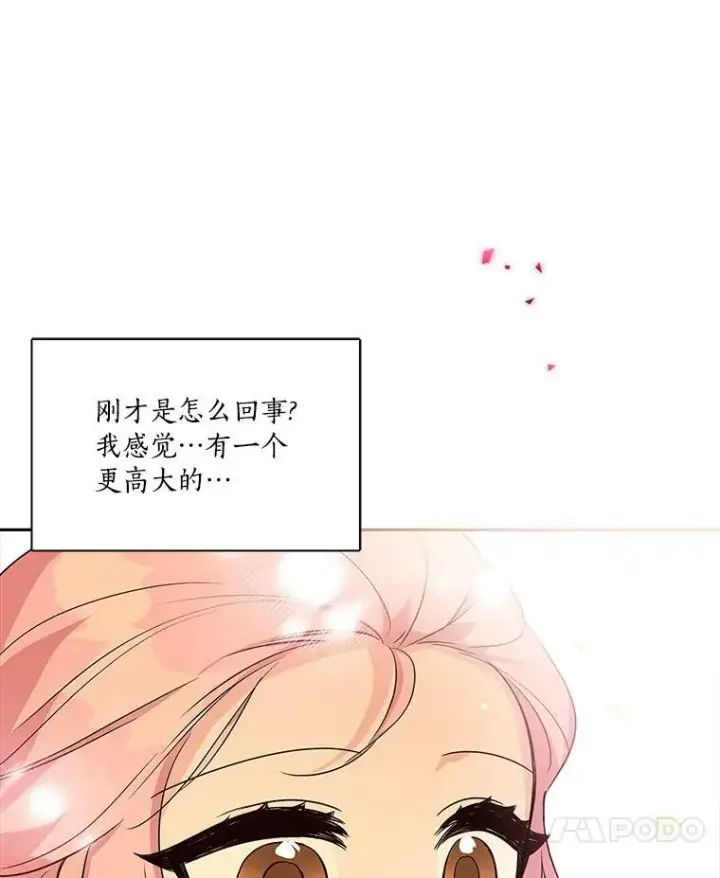 《反派家族的掌权小女儿》13.奇安的身份图82