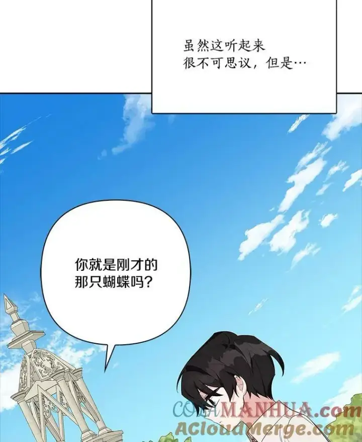 《反派家族的掌权小女儿》13.奇安的身份图85