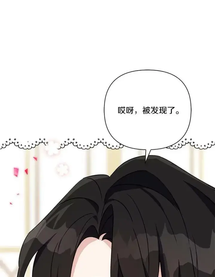 《反派家族的掌权小女儿》13.奇安的身份图95