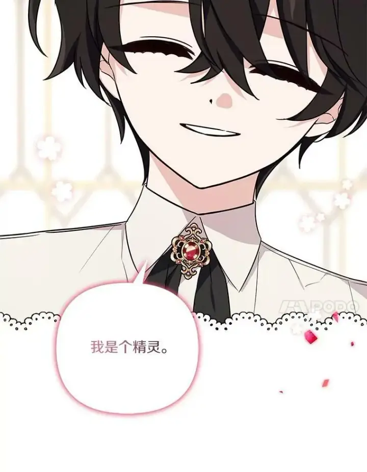 《反派家族的掌权小女儿》13.奇安的身份图96