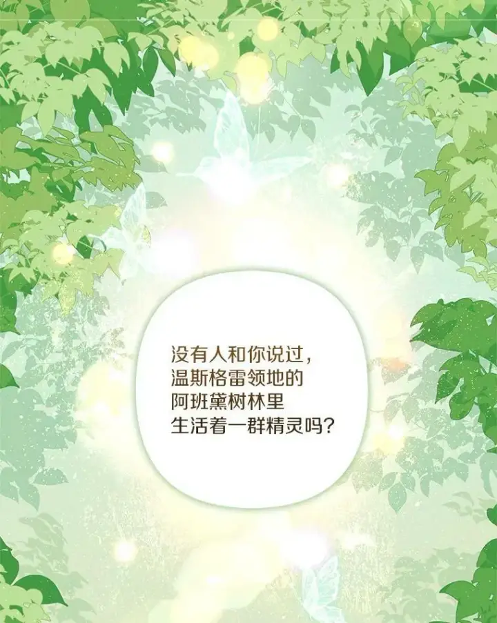 《反派家族的掌权小女儿》13.奇安的身份图99