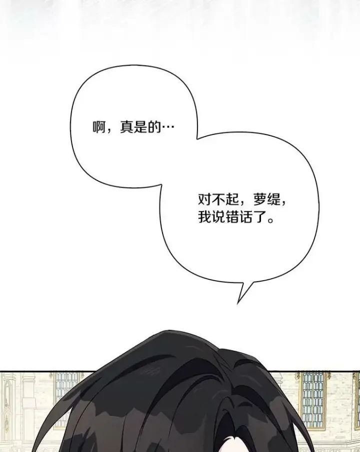 《反派家族的掌权小女儿》15.其乐融融图100